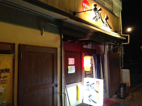 Hyota Ramen Matsuyama Hyota Ramen Matsuyama